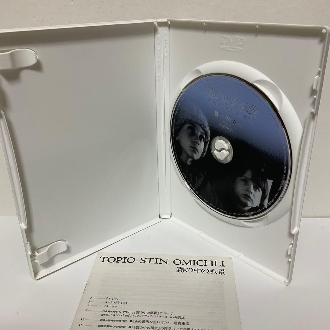 テオ・アンゲロプロス全集 Ⅲ 時空を超える旅〈4枚組〉