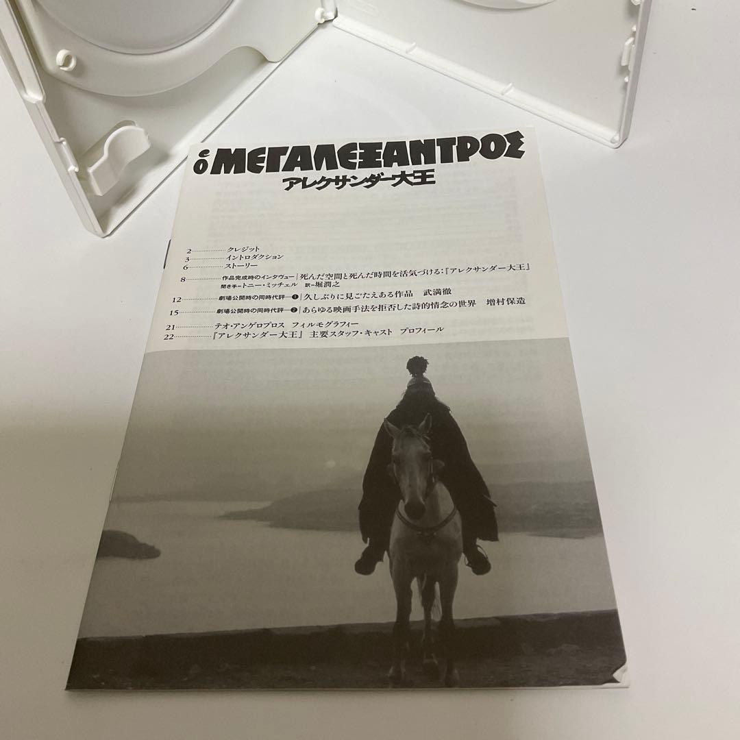 テオ・アンゲロプロス全集 Ⅲ 時空を超える旅〈4枚組〉