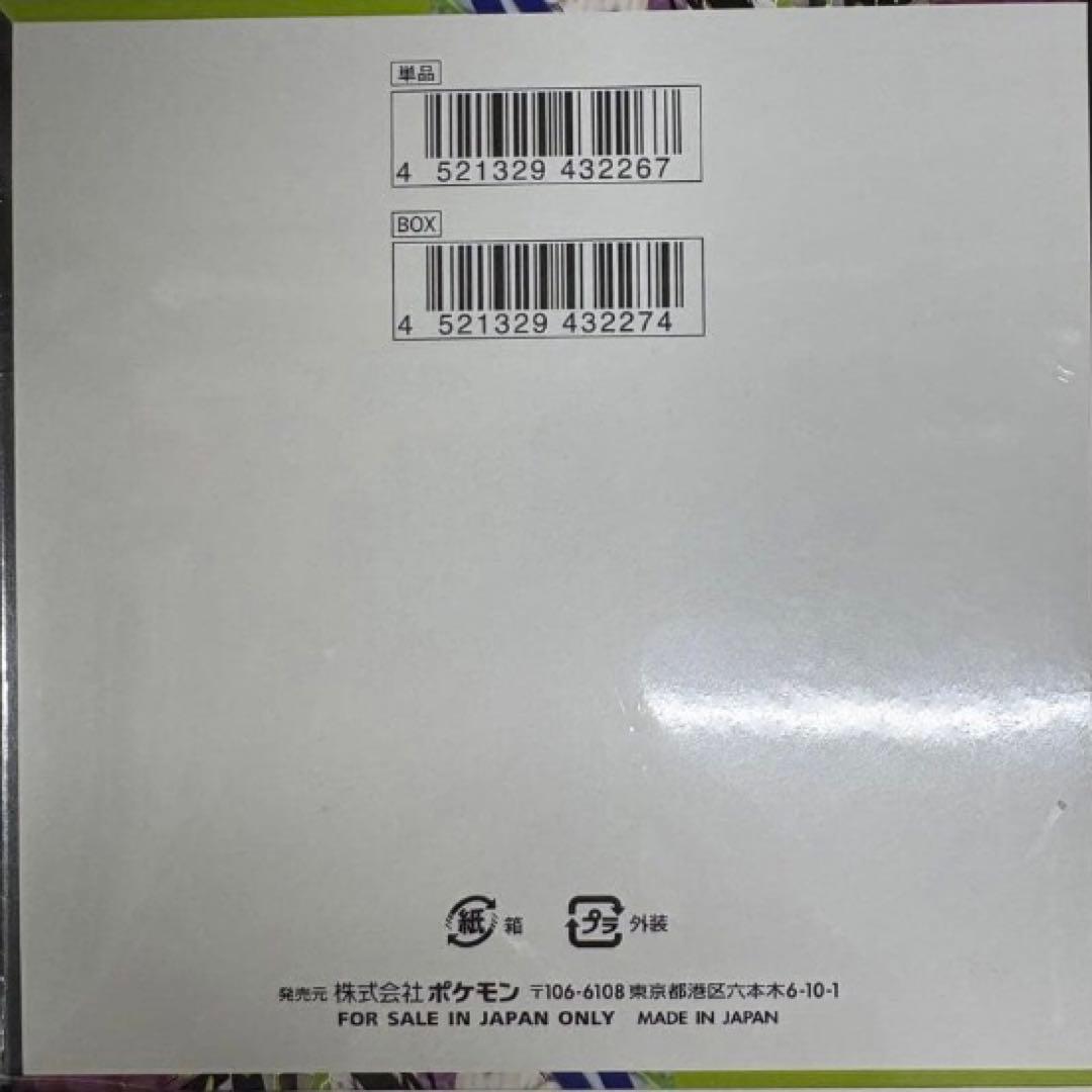 ポケカ新弾＊ムニキスゼロ3BOXセットシュリンク付き