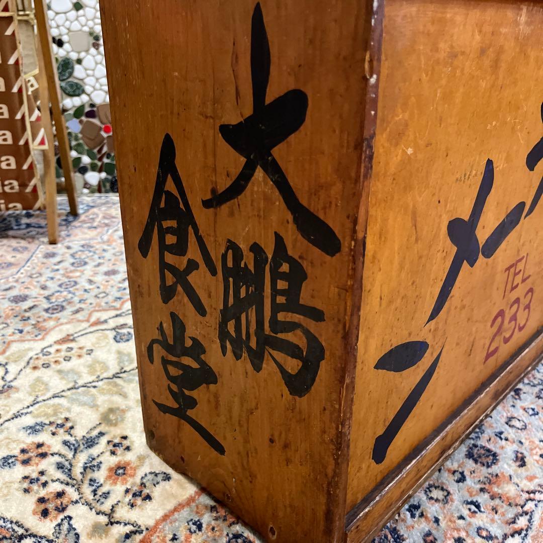 レトロ　古道具　木製　ラーメンおかもち　味わい深い道具です