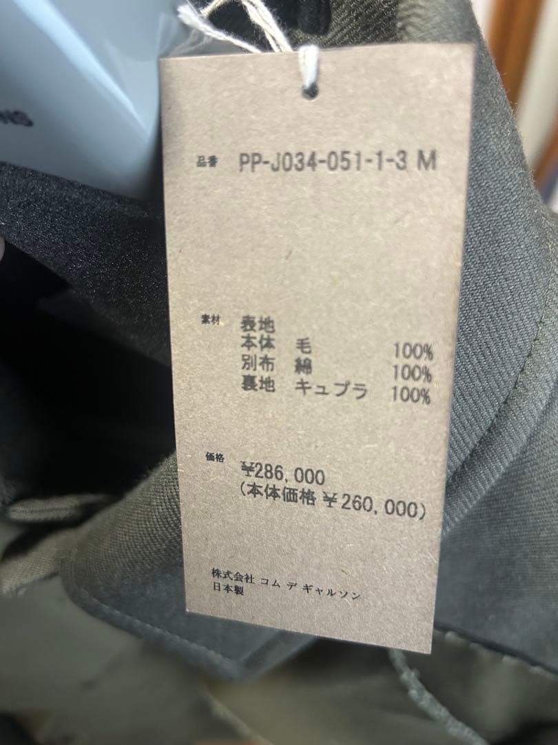 25aw コムデギャルソンオムプリュス　ジャケット