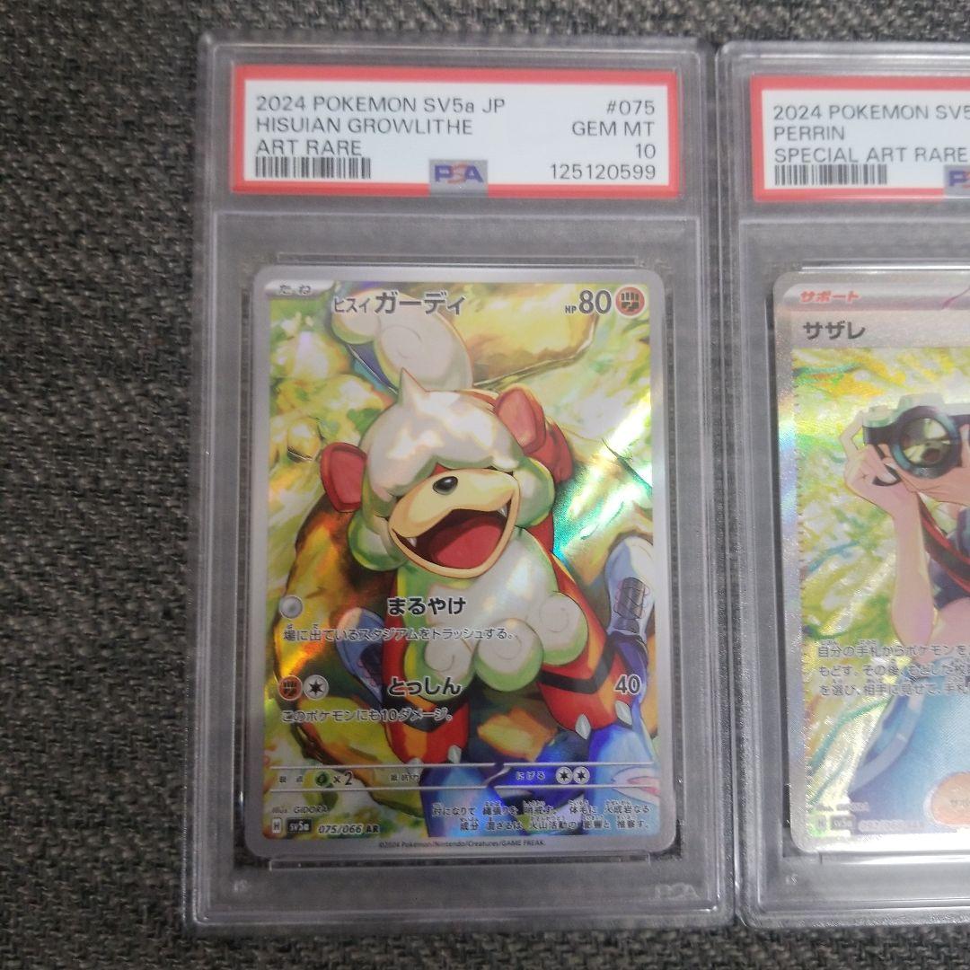 ヒスイのグロウリヒト&サザレ アートレアカードセット