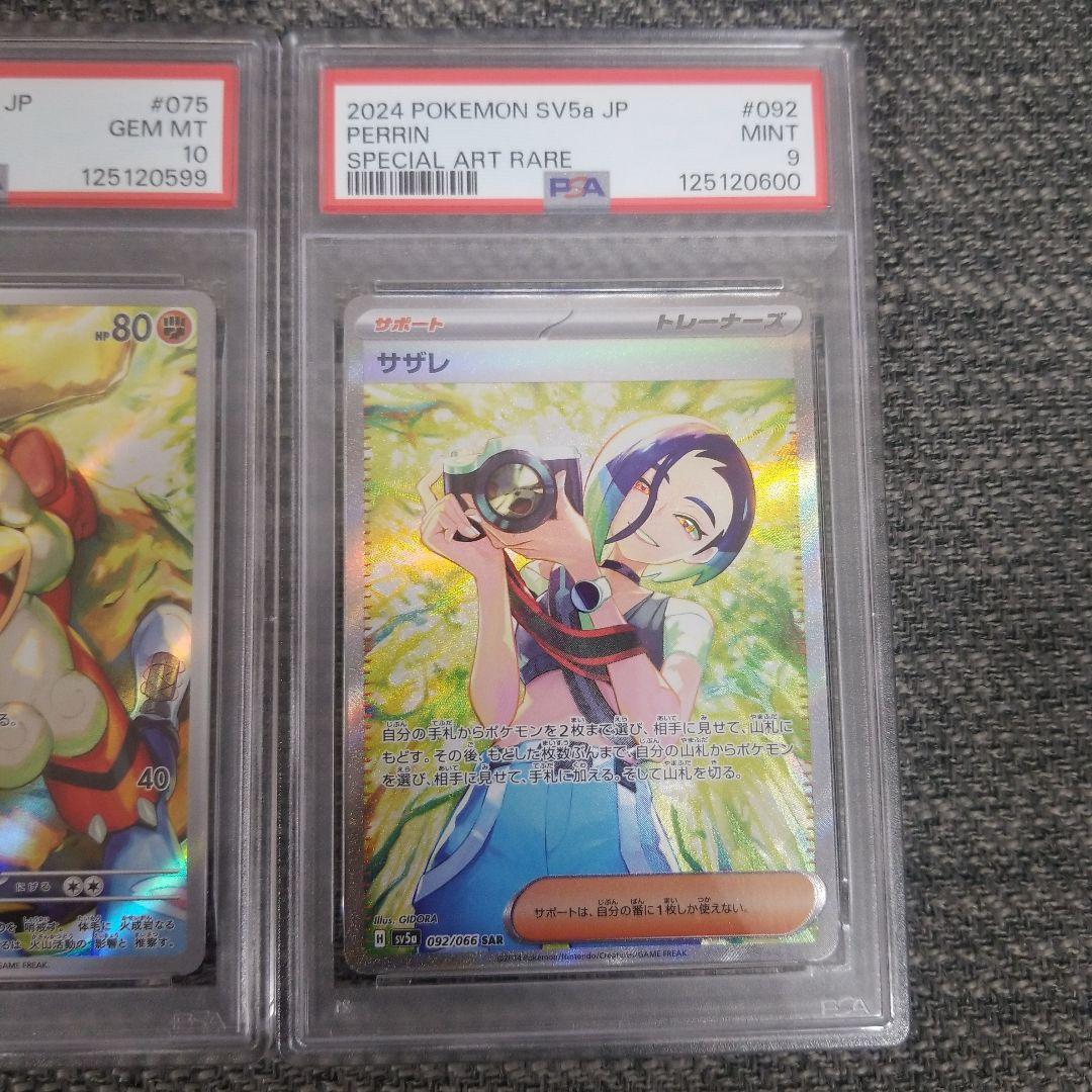 ヒスイのグロウリヒト&サザレ アートレアカードセット