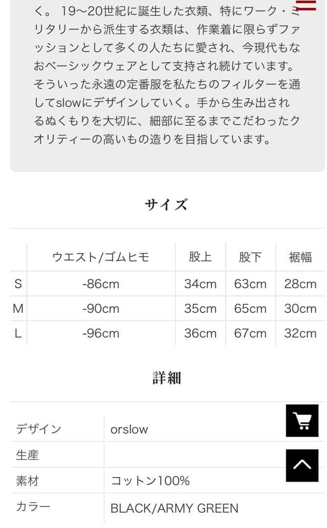 パンツ orslow LOOSE FIT ARMY TROUSER