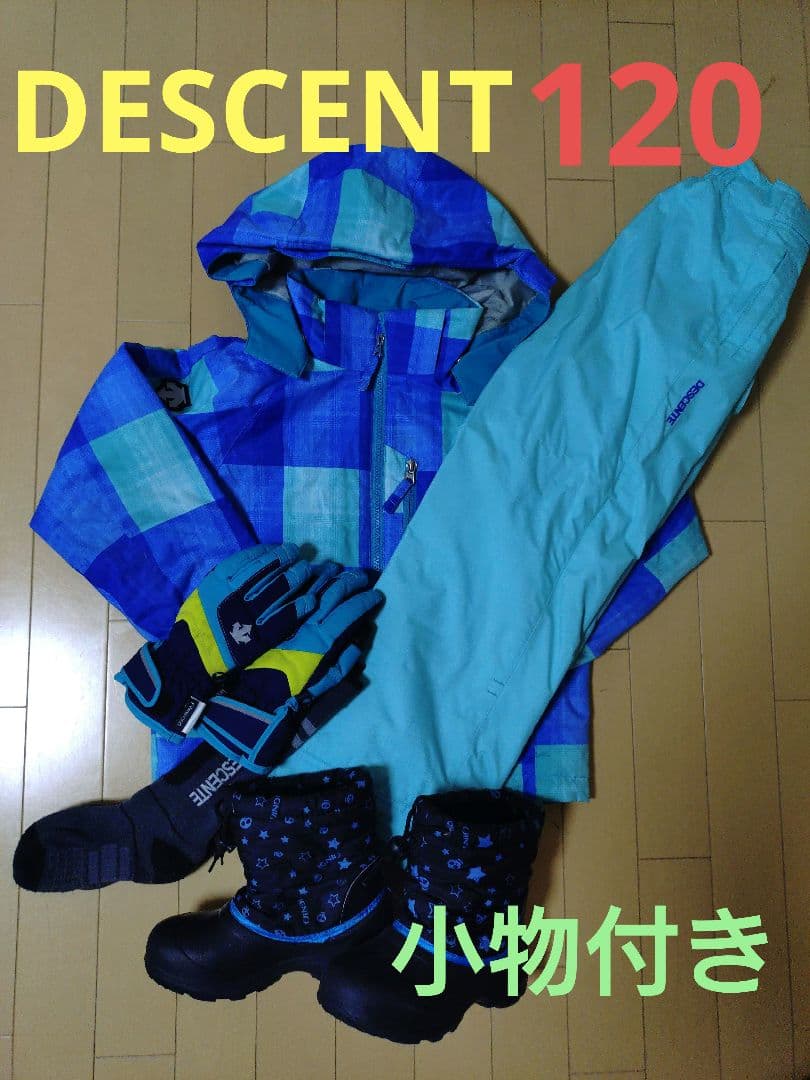 デサント　DESCENTE スキーウェア　　上下　120cm ジュニア　男の子