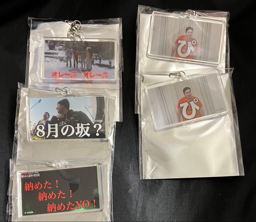 フィッシャーズ　ミュージアム　名場面　アクリルキーホルダー