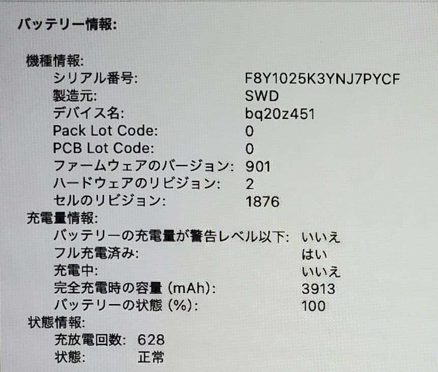 MacBook Pro13 2020年 32GB 512GB A2251