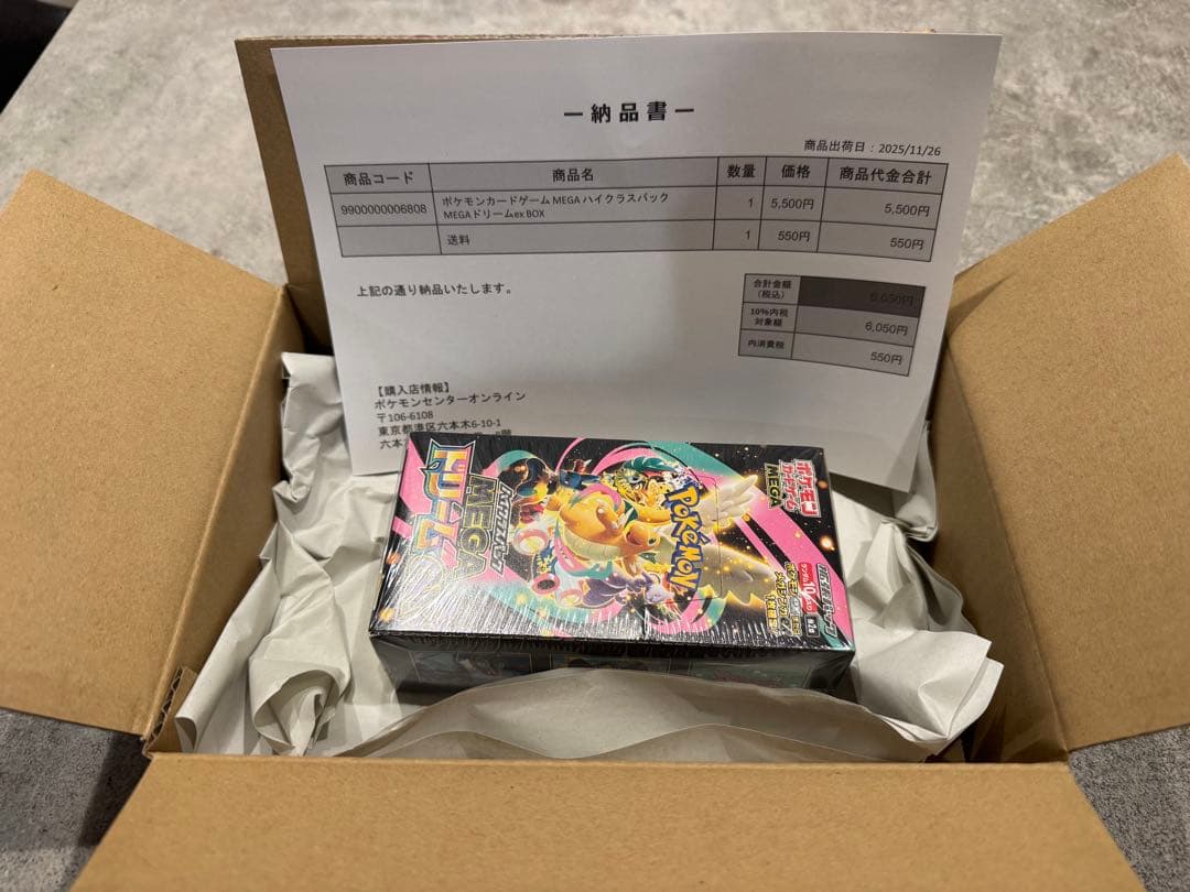 ポケモン　ハイクラスパック　MEGA ドリームEX 未開封シュリンク付き