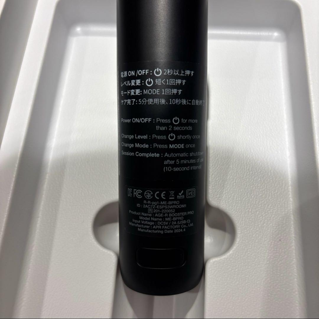 メディキューブ AGE-R BOOSTER PRO 美顔器
