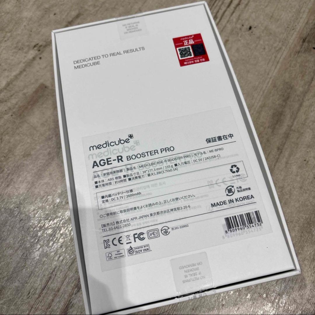 メディキューブ AGE-R BOOSTER PRO 美顔器