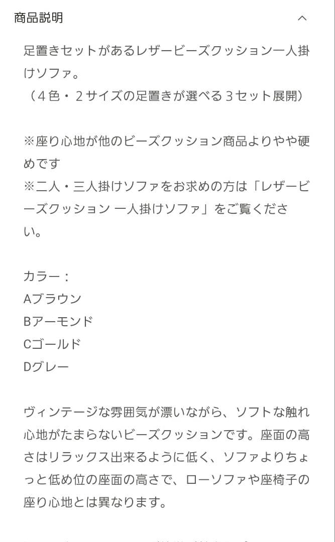ソファ　1人掛け　レザービーズクッション　グレー