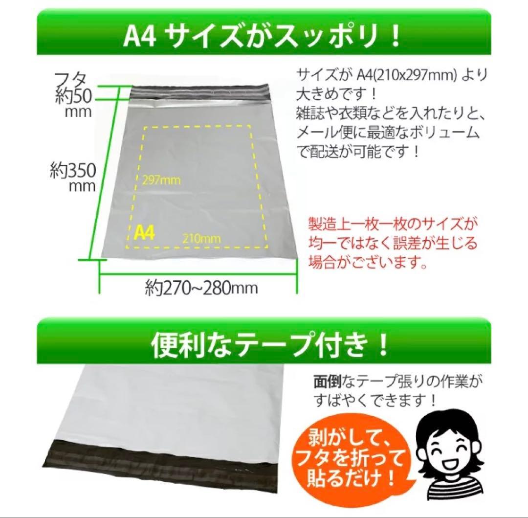 【翌日発送】宅配用ビニール袋A4サイズがすっぽり入る480枚 & 大きめ320枚