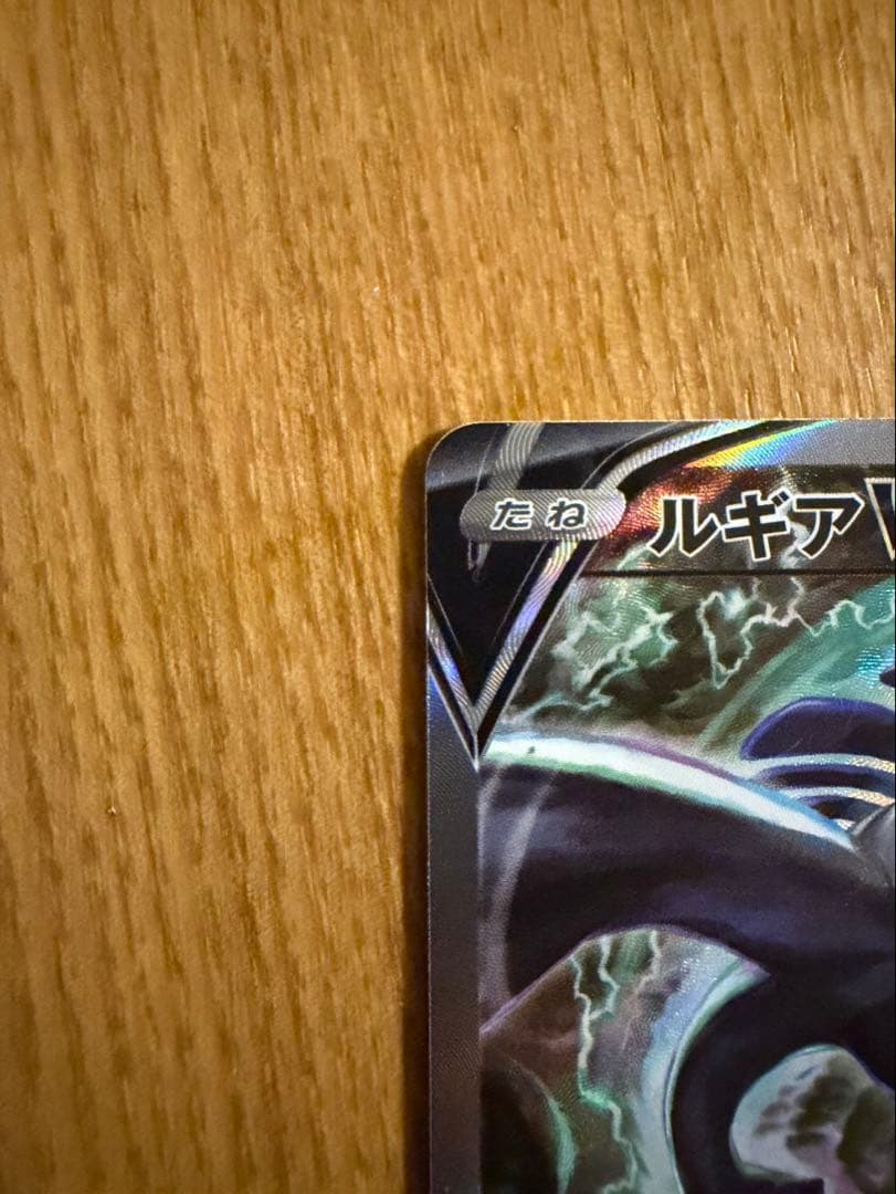 ルギアV SR SA S12 パラダイムトリガー