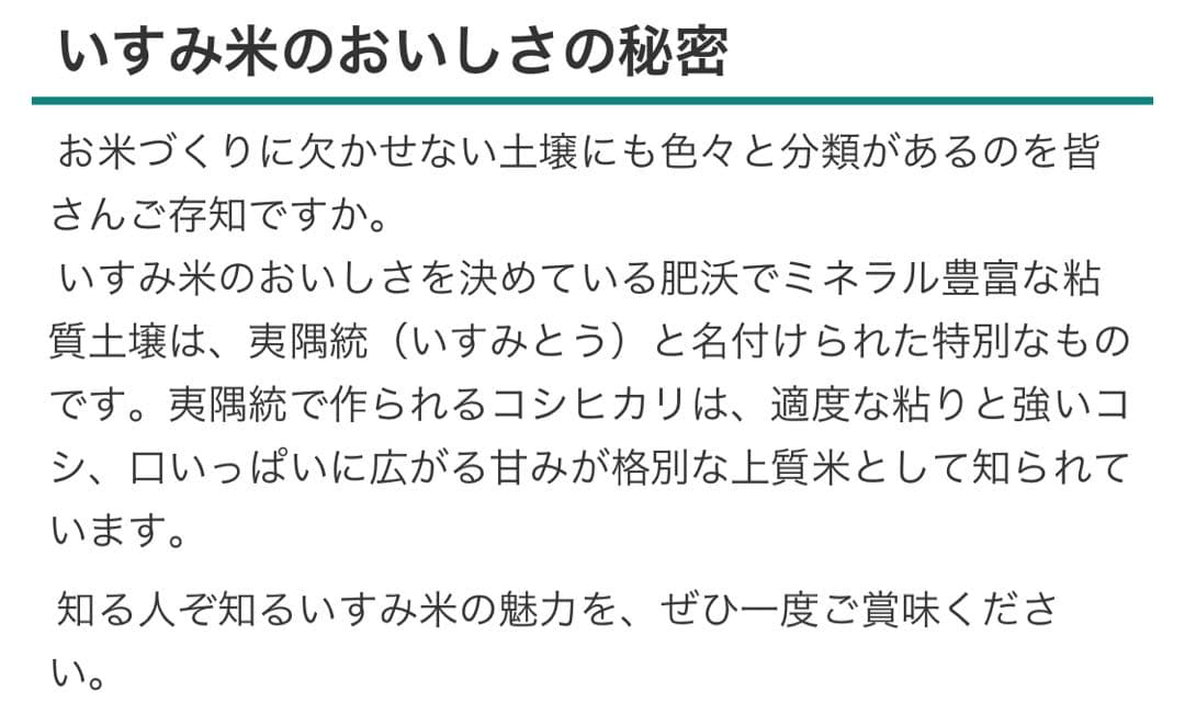 ⭐︎数量限定⭐︎新米 コシヒカリ 千葉県いすみ市産 20キロ　白米　無洗米