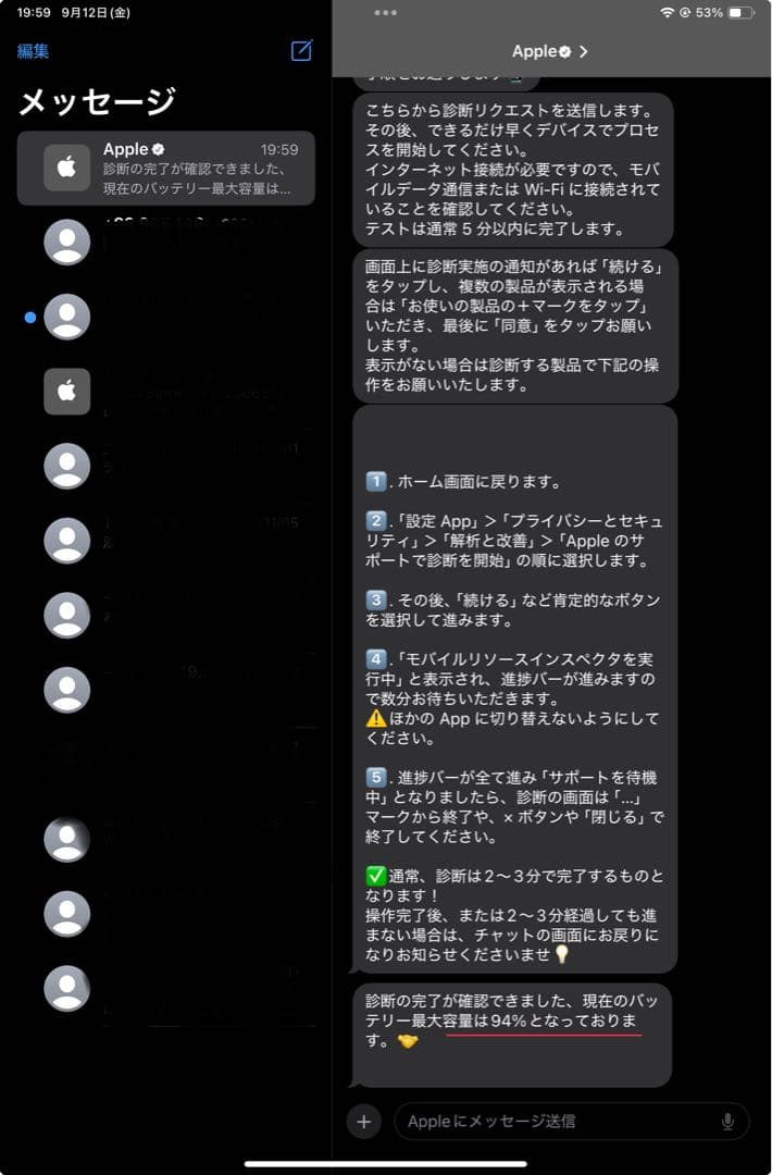 【美品】iPad mini (第6世代) 64GB ピンク　バッテリー容量94%