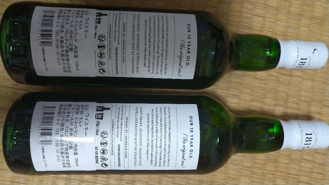 トオル ラフロイグ2本