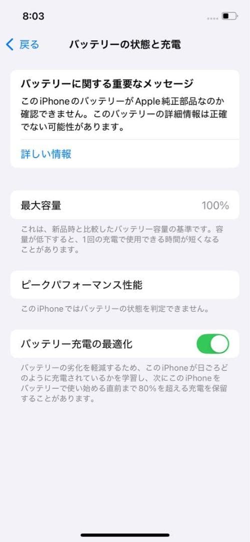 Apple iPhone12 128GB MGHU3J/A SIMフリージャンク