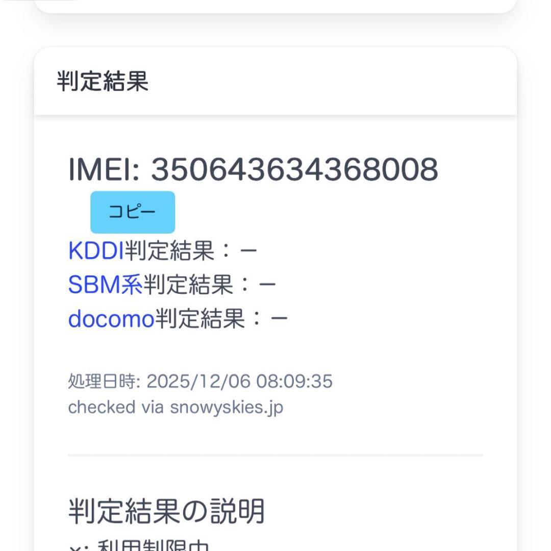 Apple iPhone12 128GB MGHU3J/A SIMフリージャンク