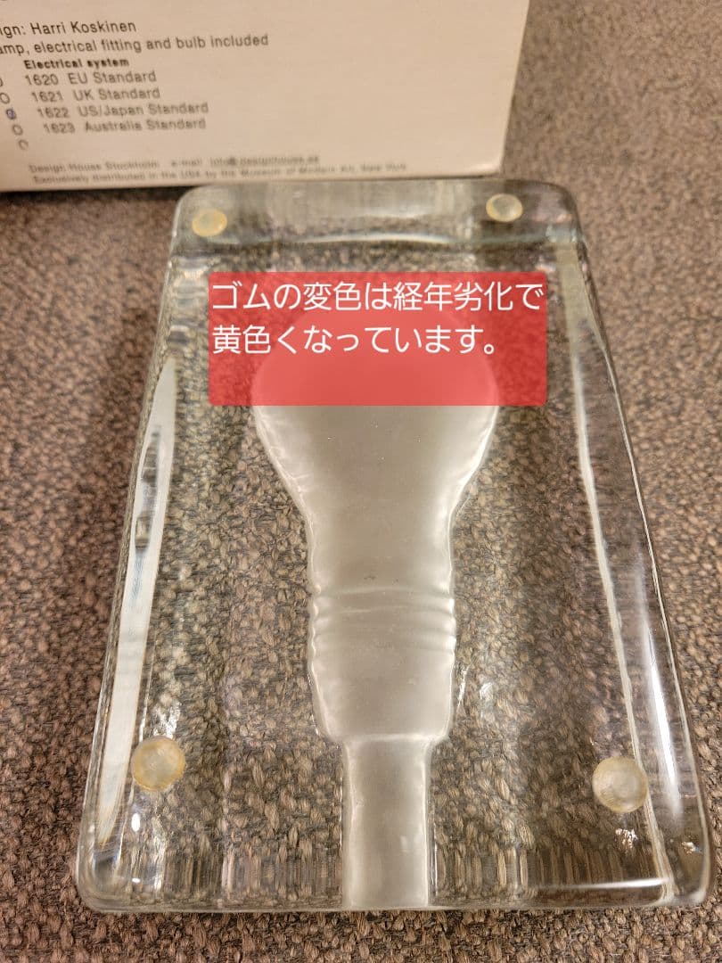 【未使用】デザインハウス　ブロックランプ大