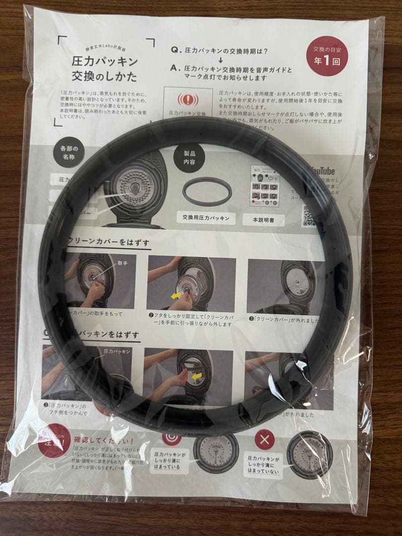 酵素玄米炊飯器　 酵素玄米Labo　MM03JP