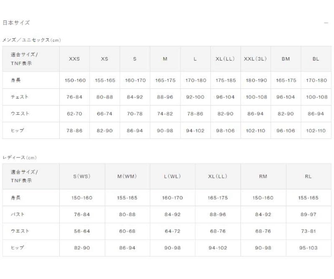 光電子　ザノースフェイス エクスペディション ホット クルー　新品未使用