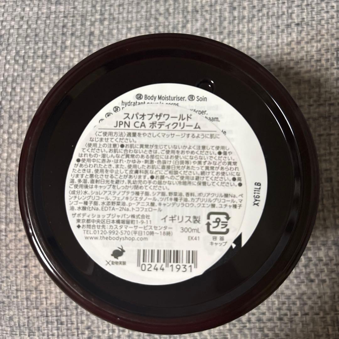 スパオブザワールド　ジャパニーズ　カメリア　ボディクリーム