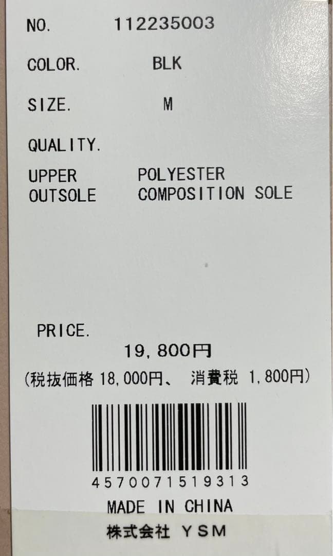 【新品未使用】Darich ダーリッチ スーパーストレッチレザーロングブーツ