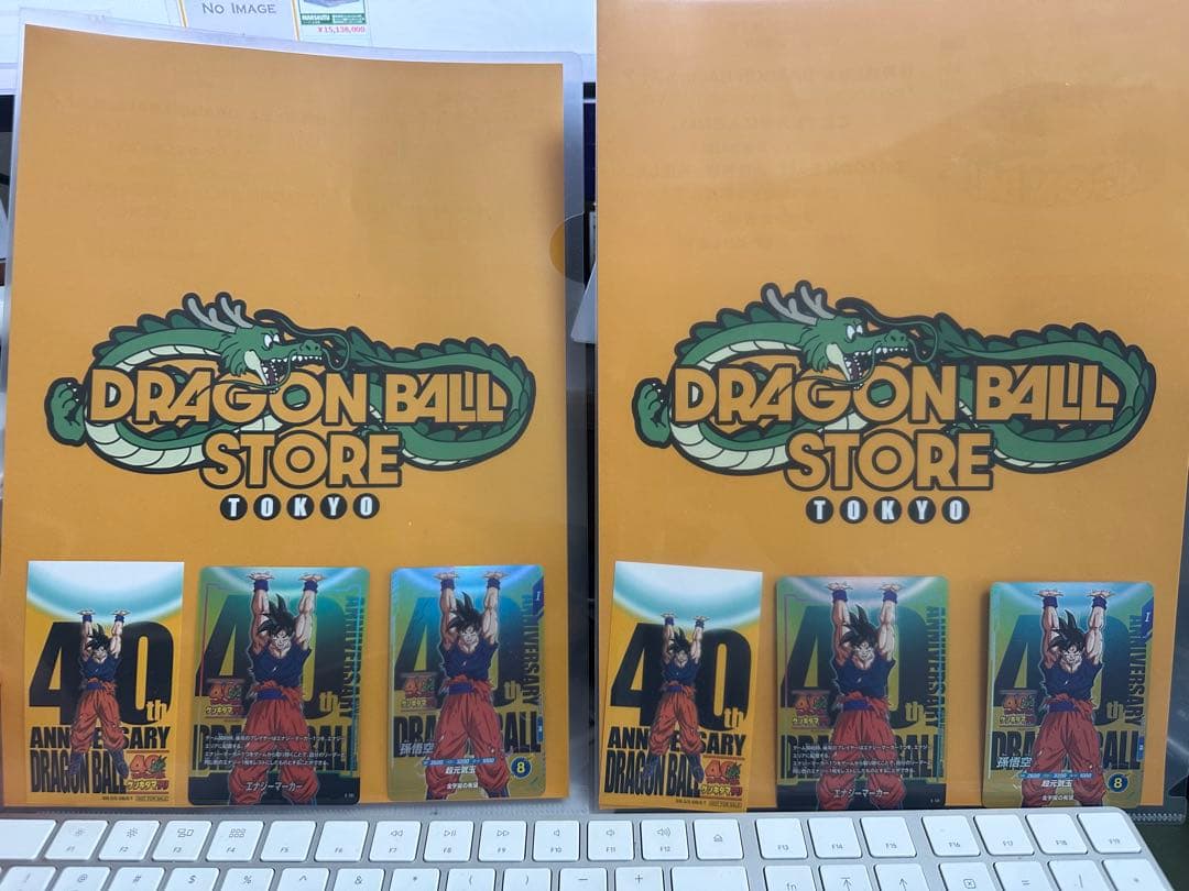 ドラゴンボール 40周年記念カード 2枚