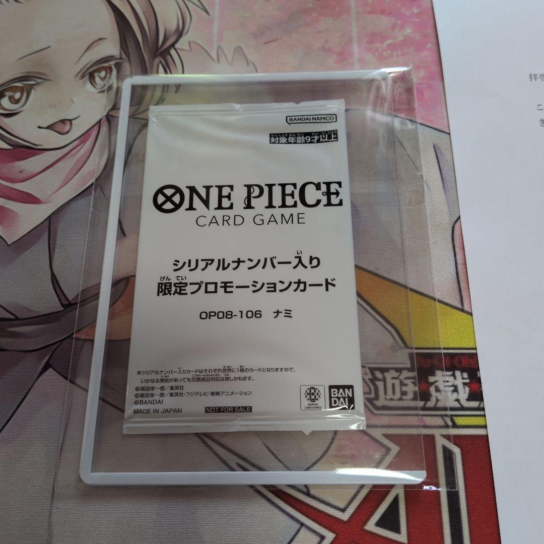 カードゲーム限定 OP08-106 ナミ　シリアルナンバープロモ