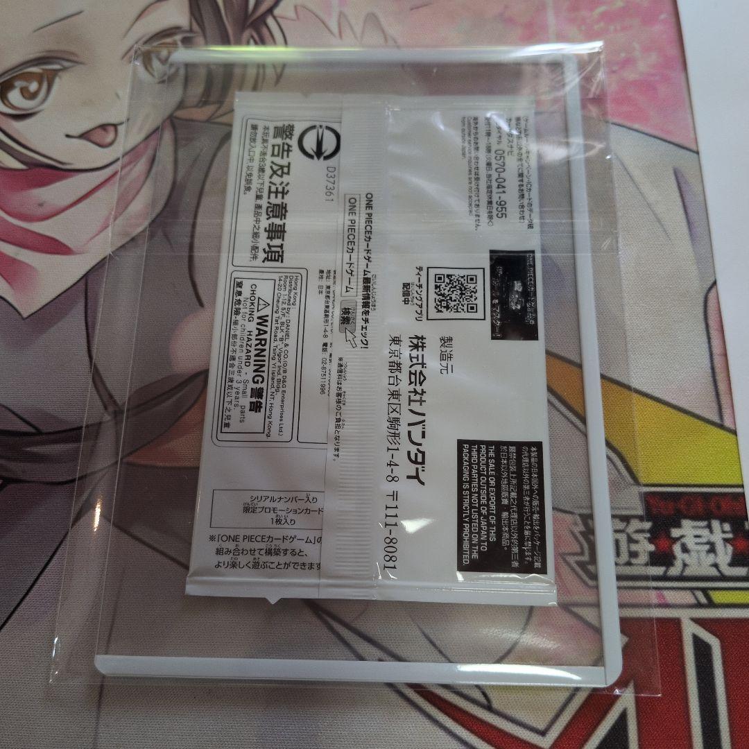 カードゲーム限定 OP08-106 ナミ　シリアルナンバープロモ