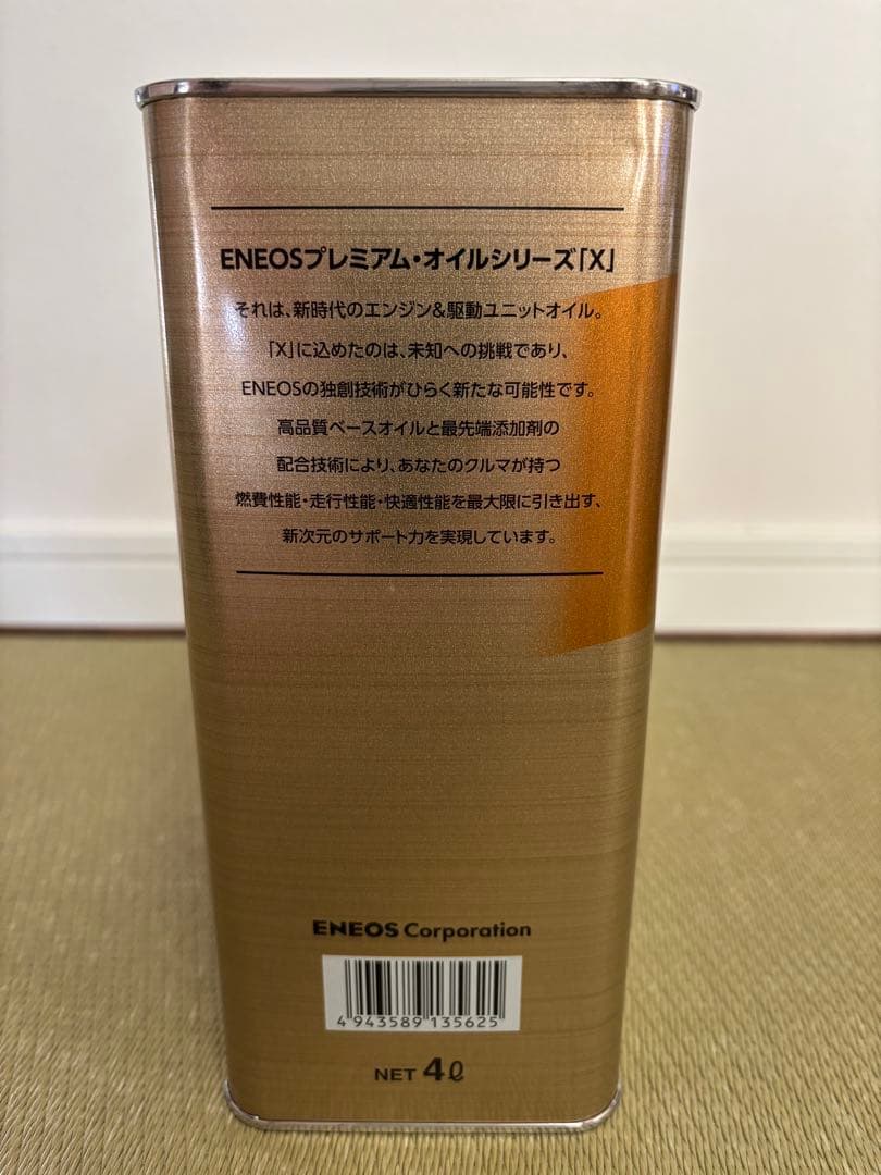 ENEOS X PRIME 0W-20 プレミアムエンジンオイル 4L✖️2缶