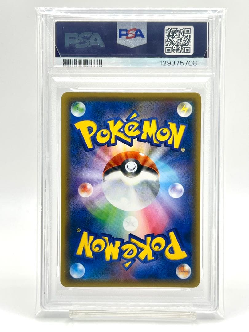 【2連番PSA10】ヒトカゲ C リザードン U 名探偵ピカチュウ