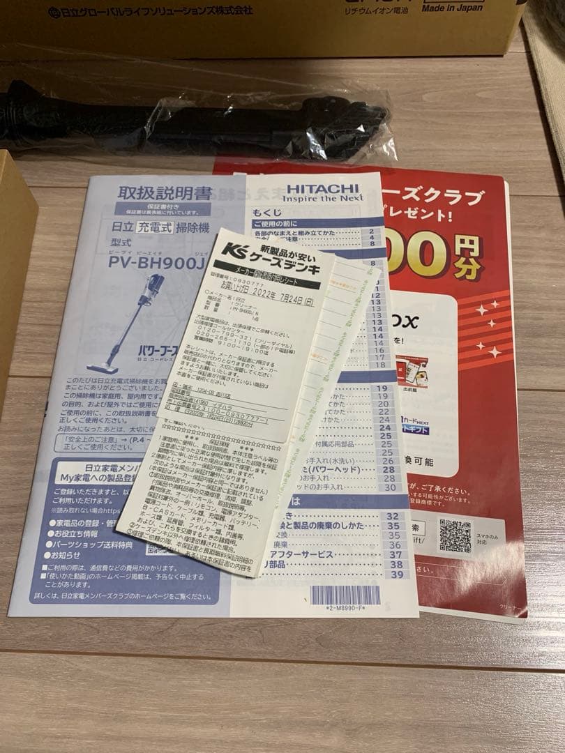HITACHI日立充電式掃除機PV-BH900Jパワーブーストサイクロン