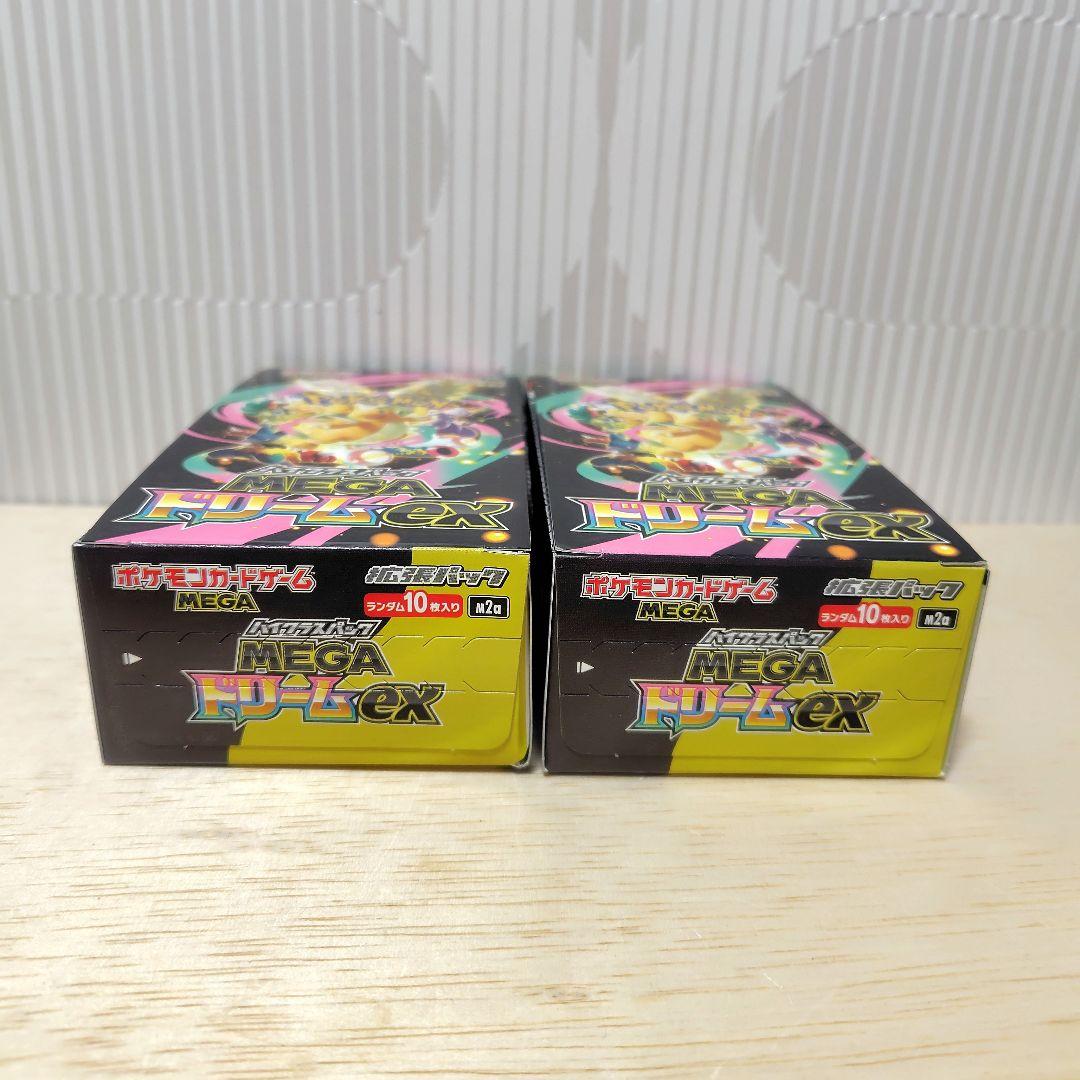 ポケモンカードゲーム MEGA ドリームEX シュリンクなし　2ボックス