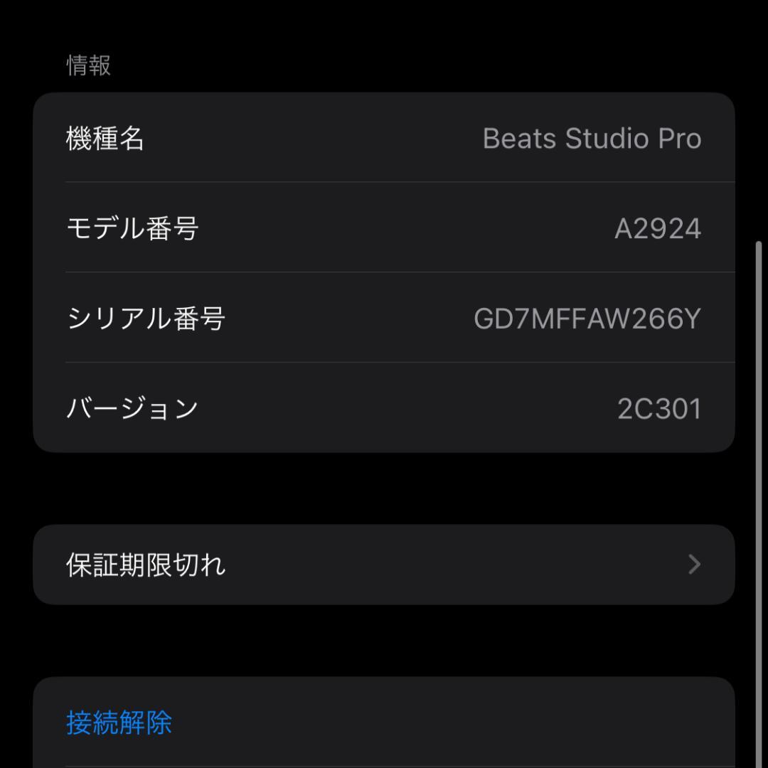 Beats Studio Pro A2924 サンドストーン ビーツスタジオプロ