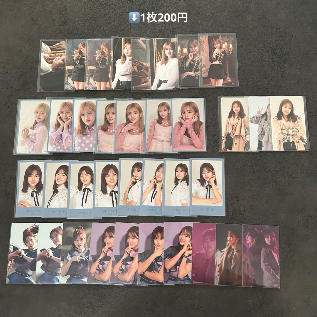 IVE IZONE アンユジン ユジン トレカ