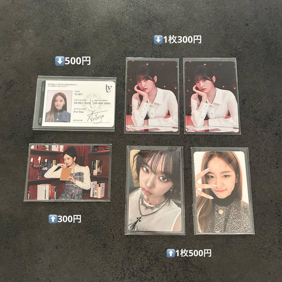 IVE IZONE アンユジン ユジン トレカ