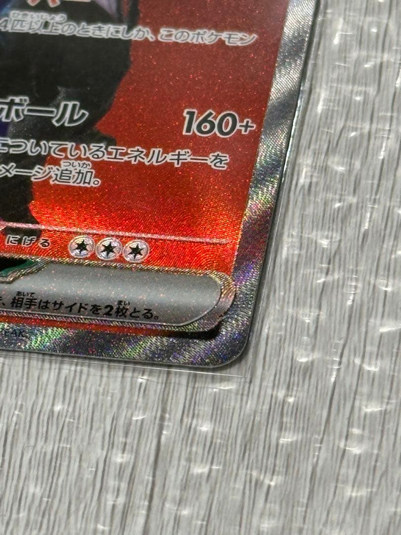 ロケット団のミュウツー ex sar ポケモンカード