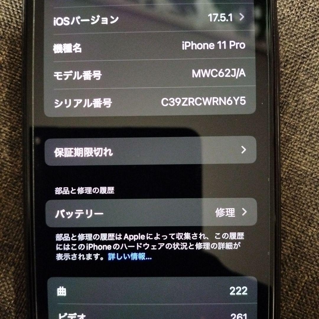 Apple iPhone 11 Pro ミッドナイトグリーン