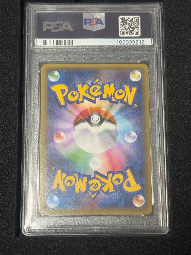 ブースターEX PSA10 RR 007/032