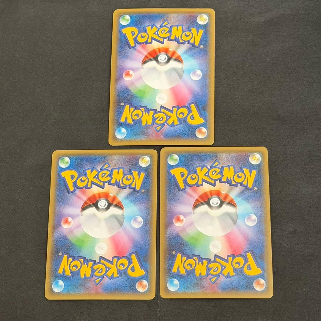 ポケモンカード リザードン チルタリス ソーナンス ポケキュン