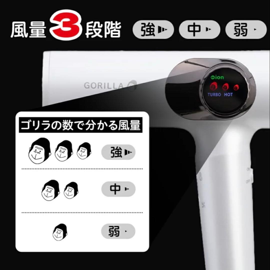ゴリラのひとふき ドライヤー　グレー