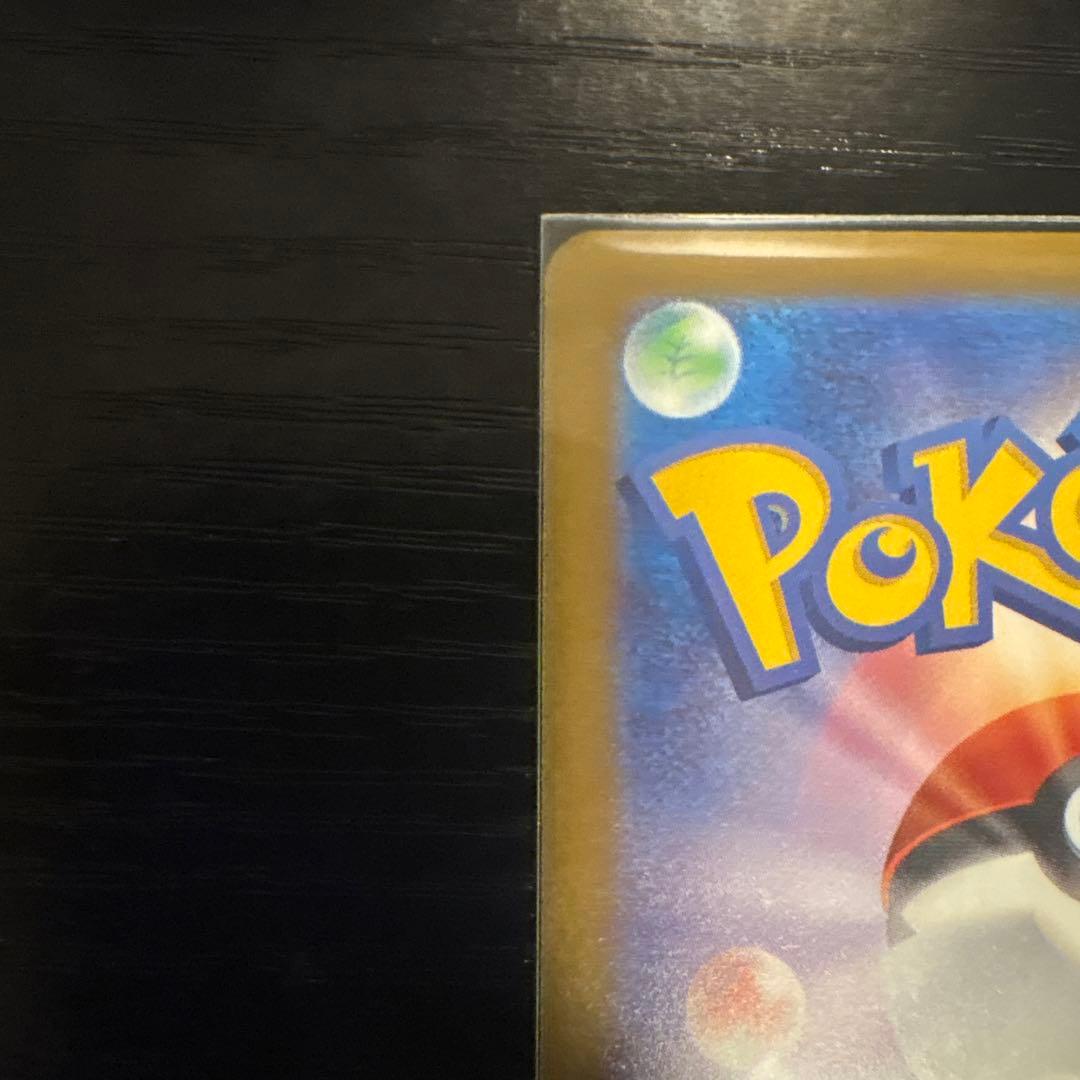 【最安値特化】メガカイリュー　MUR