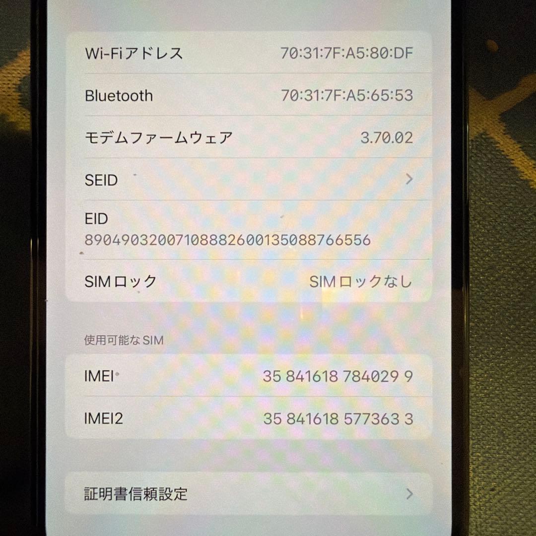 スマートフォン本体 iPhone14ProMAX