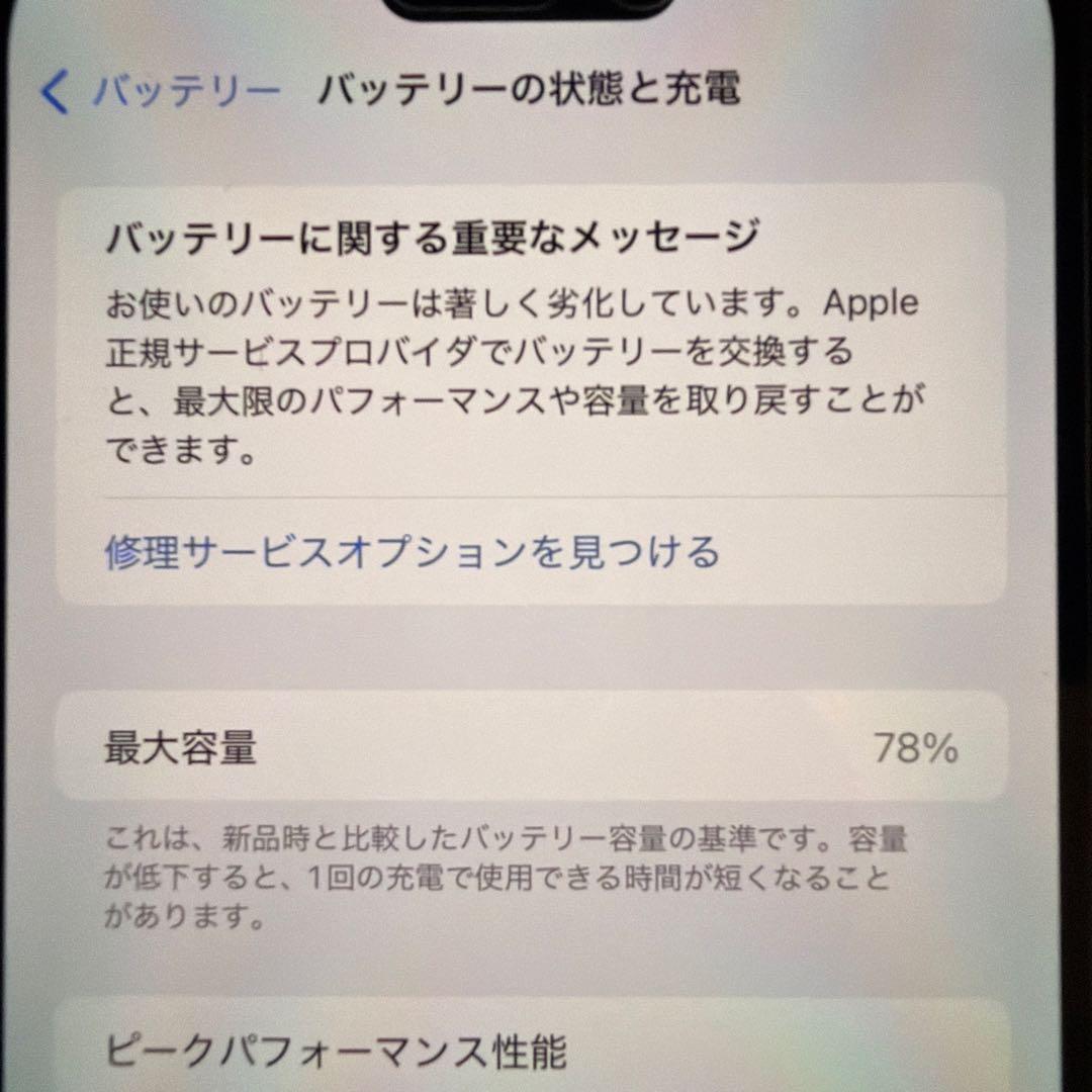 スマートフォン本体 iPhone14ProMAX