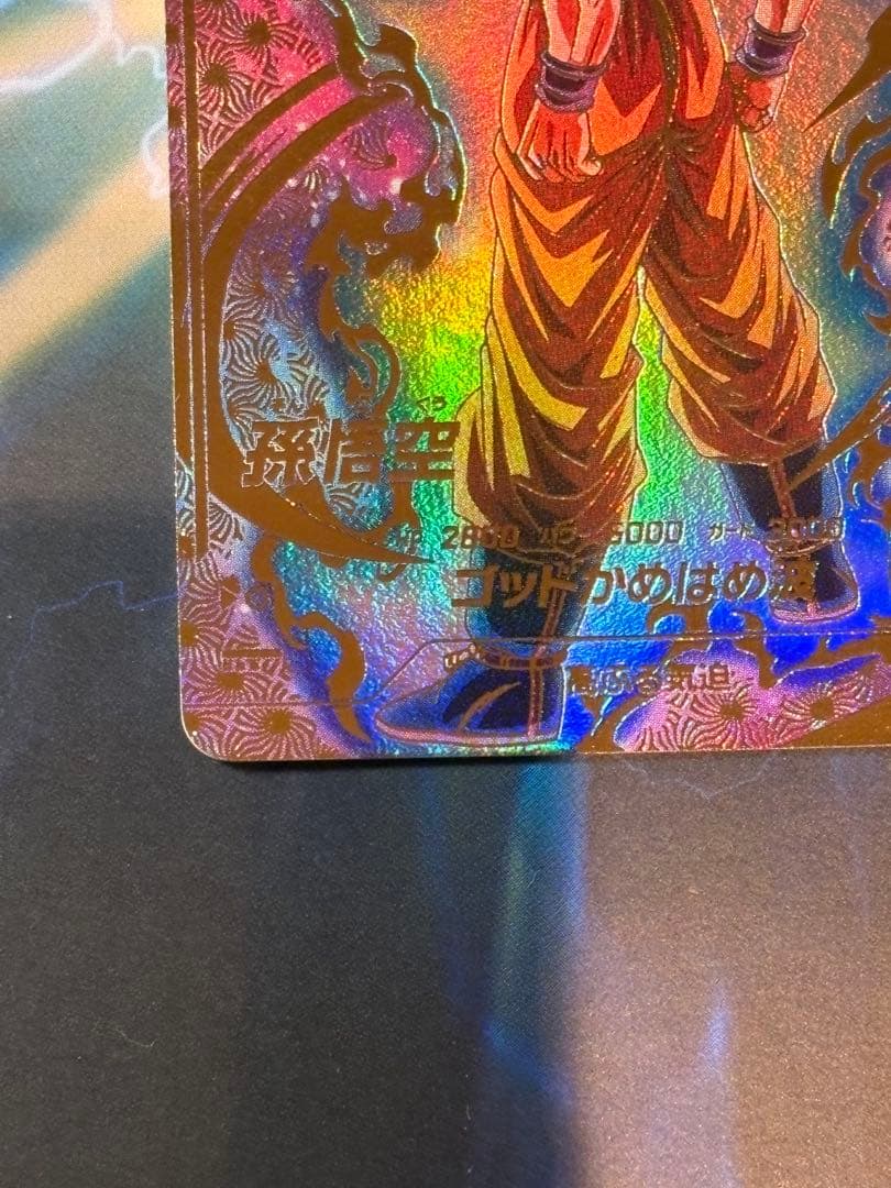 ドラゴンボールスーパーダイバーズ　sdvtp-001 孫悟空　パラレル　大会