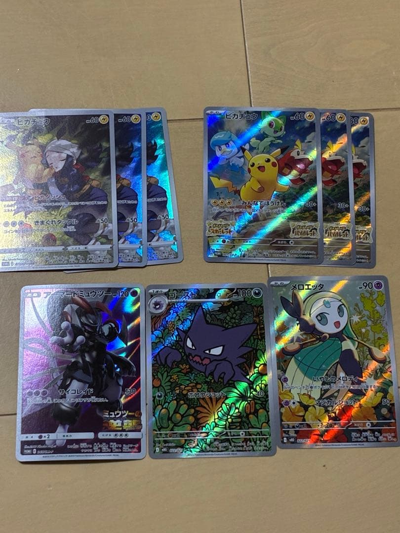 ピカチュウ CHR スカバイプロモ　まとめ売り