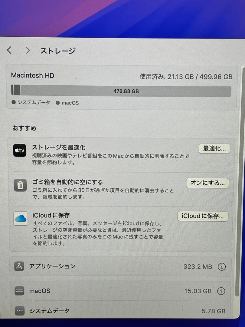 Macデスクトップ Mac mini (2018) i7/32GB/512GB