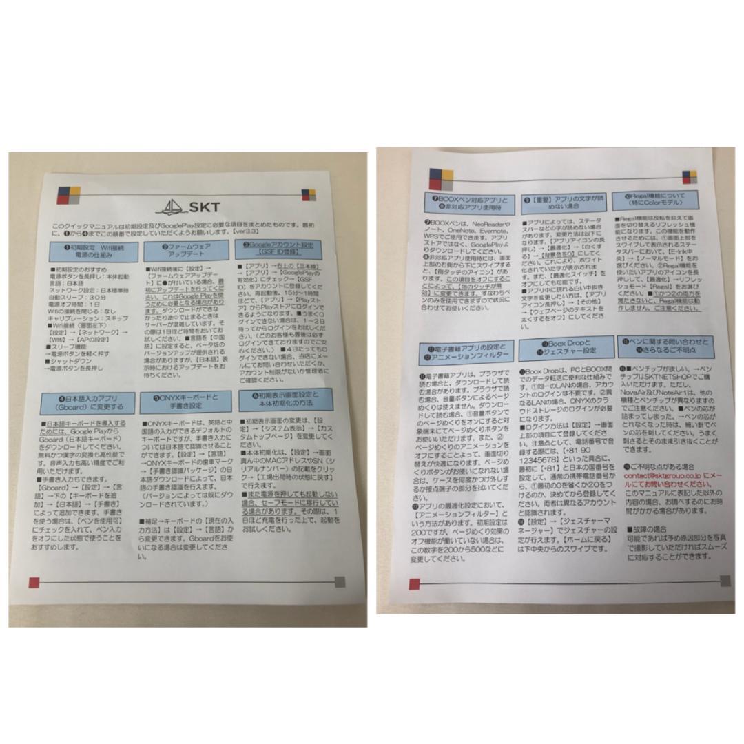 【美品】BOOX Nova Air C スリーブケース付き