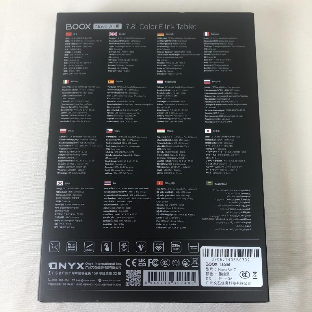 【美品】BOOX Nova Air C スリーブケース付き